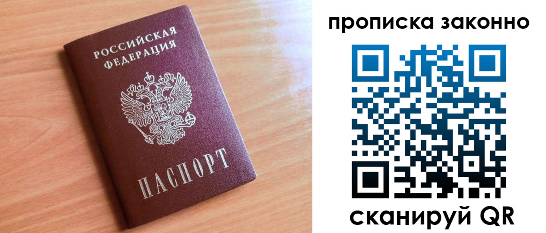 пропишу в квартире в Уяре