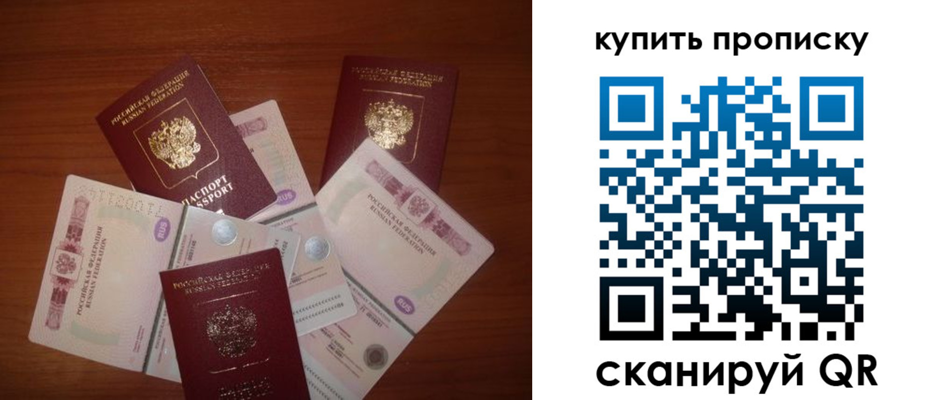 прописка регистрация в Уяре