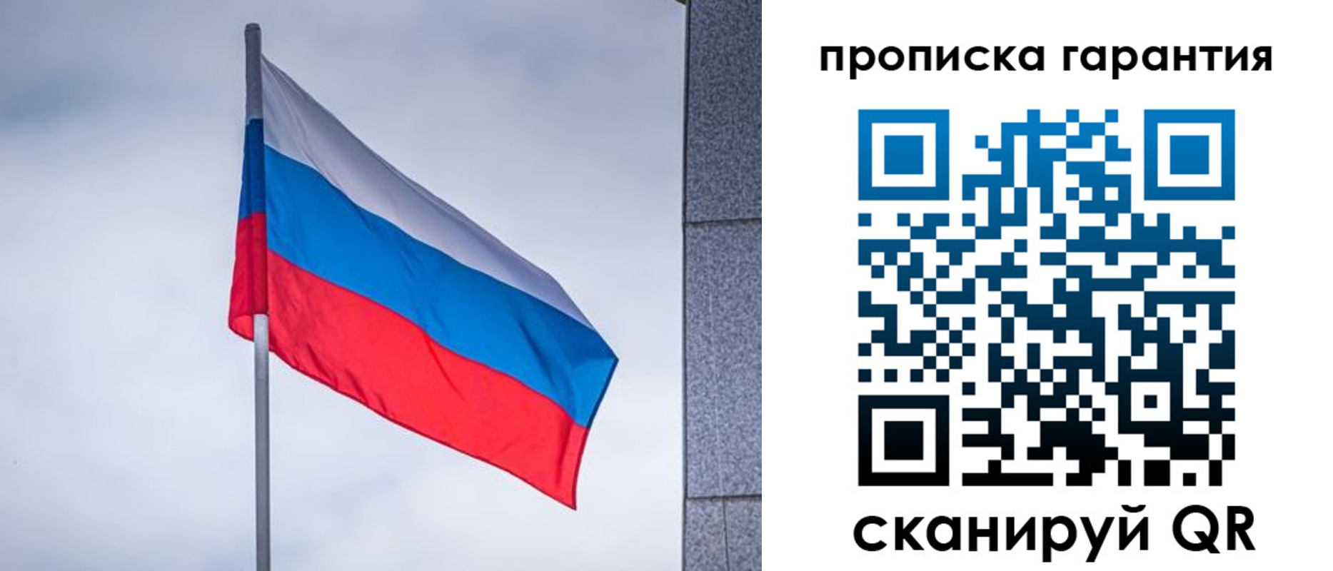 временная регистрация гарантия в Уяре