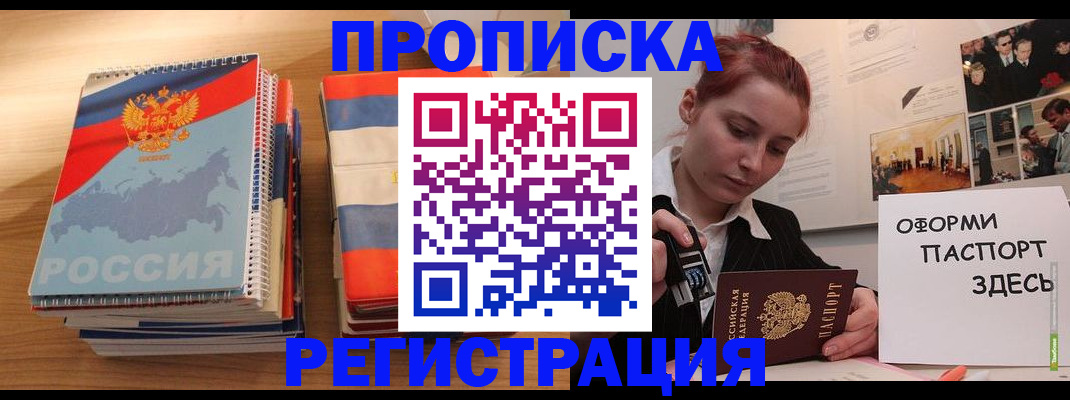 временная регистрация законно в Уяре