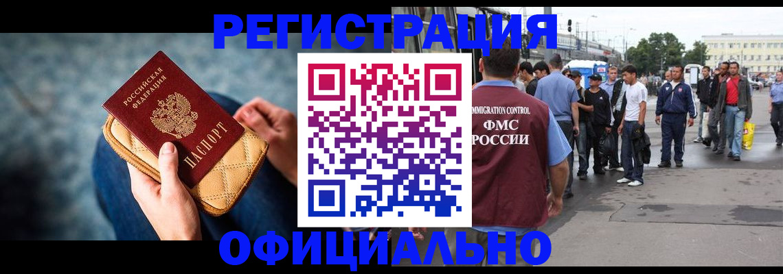 временная регистрация в квартире в Уяре