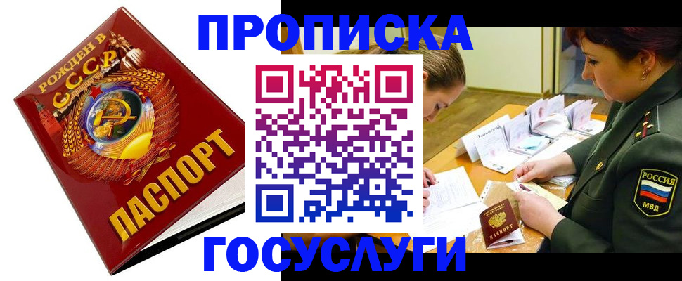 регистрация в Уяре