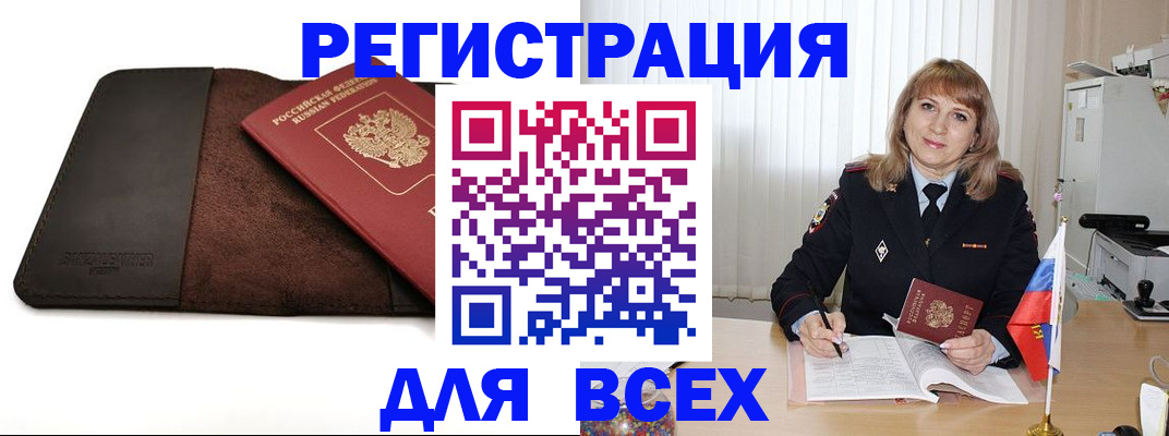 временная регистрация 2025 в Уяре
