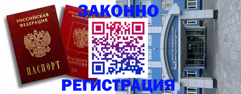 прописка иностранных граждан в Уяре