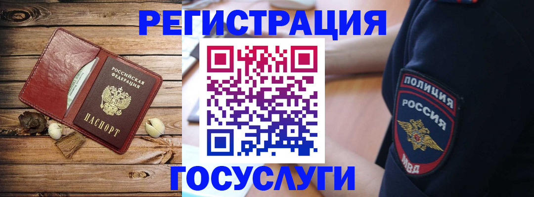 миграционный учет в Уяре